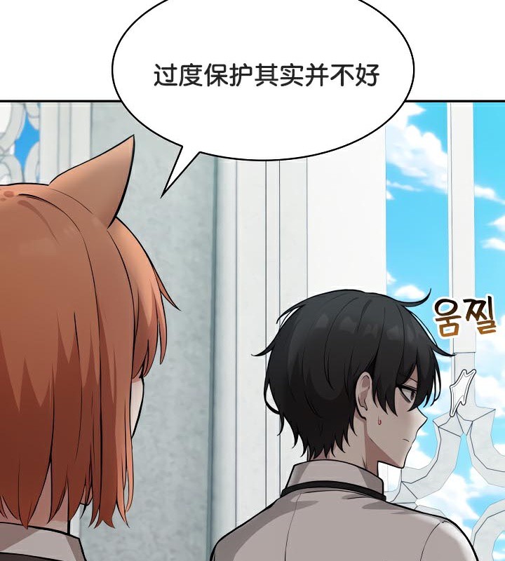 被召唤到异世界,然后成为半龙骑士长第48話