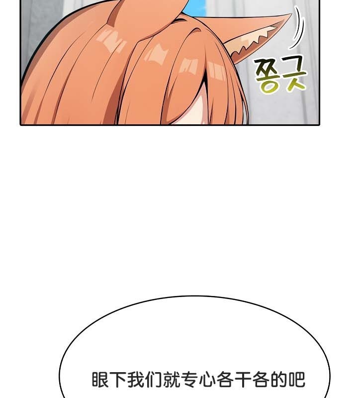 被召唤到异世界,然后成为半龙骑士长第48話