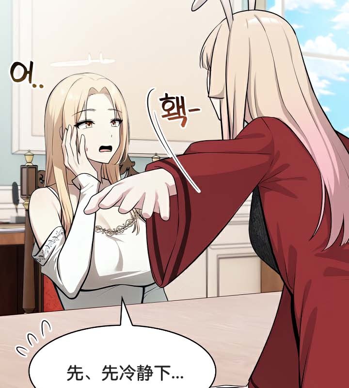 被召唤到异世界,然后成为半龙骑士长第48話