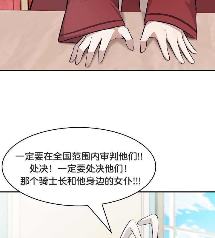 被召唤到异世界,然后成为半龙骑士长第48話