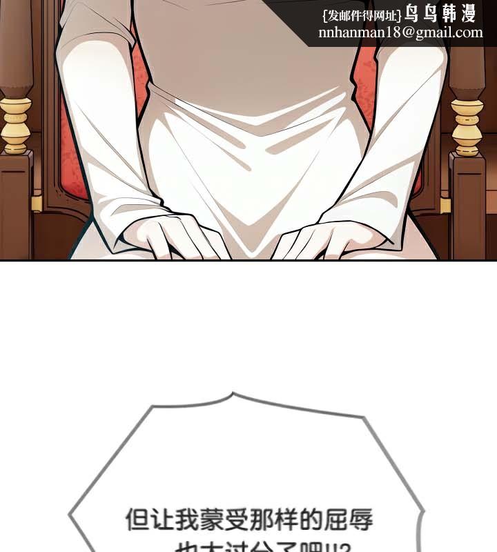被召唤到异世界,然后成为半龙骑士长第48話
