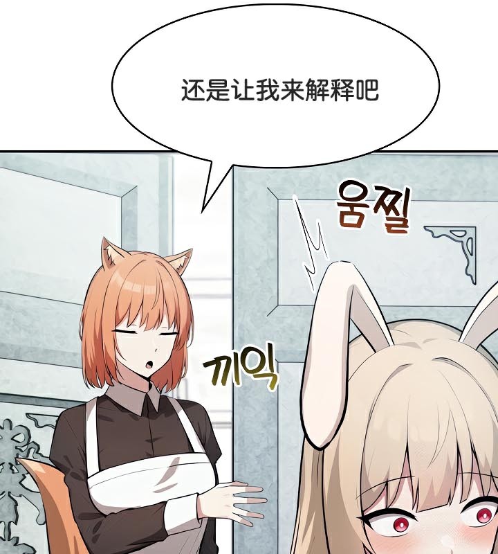 被召唤到异世界,然后成为半龙骑士长第48話
