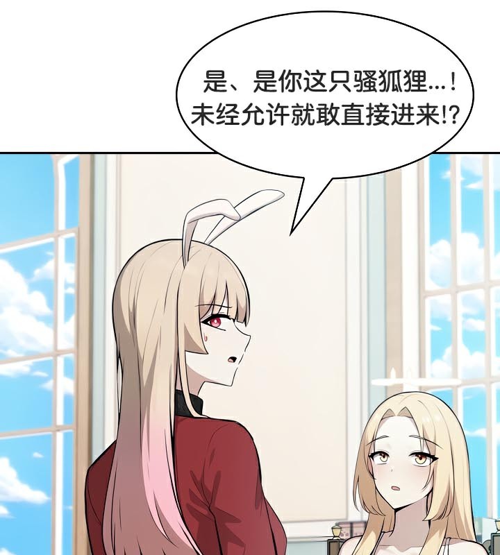 被召唤到异世界,然后成为半龙骑士长第48話