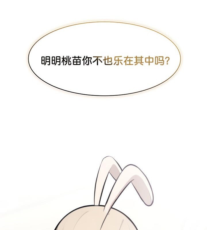 被召唤到异世界,然后成为半龙骑士长第48話