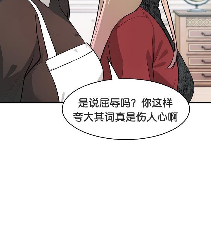 被召唤到异世界,然后成为半龙骑士长第48話
