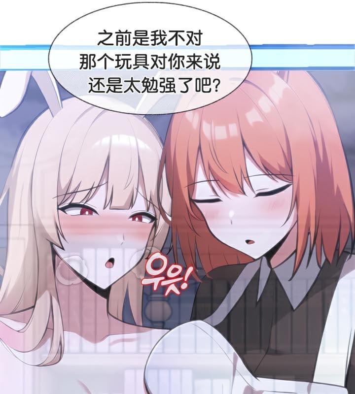 被召唤到异世界,然后成为半龙骑士长第48話