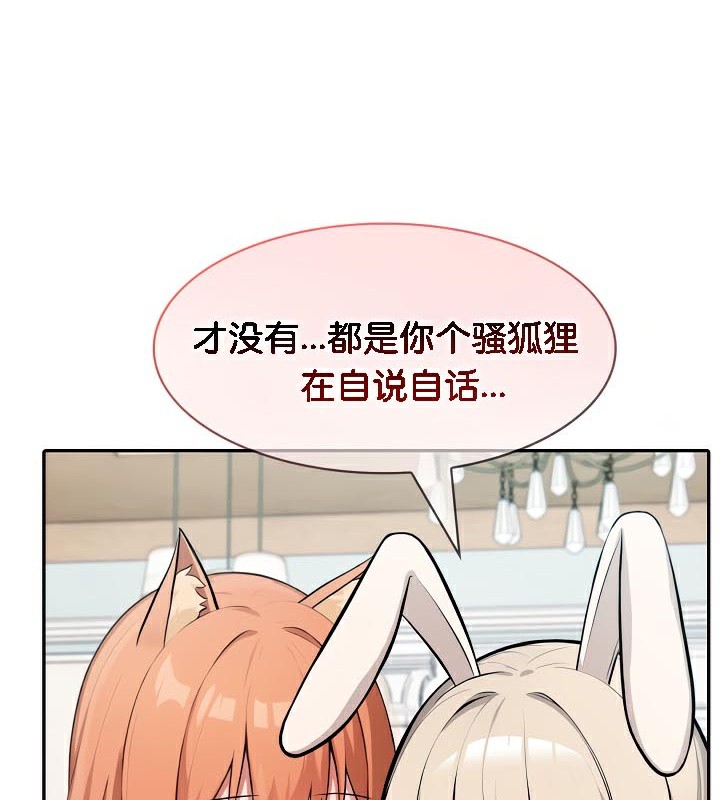 被召唤到异世界,然后成为半龙骑士长第48話