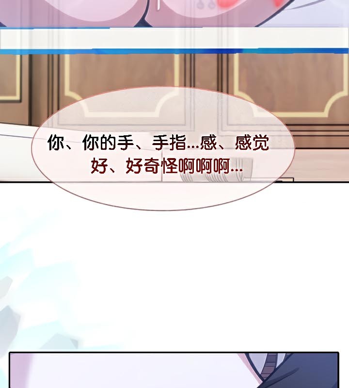 被召唤到异世界,然后成为半龙骑士长第48話
