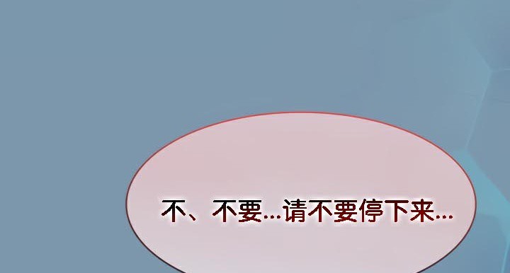 被召唤到异世界,然后成为半龙骑士长第48話