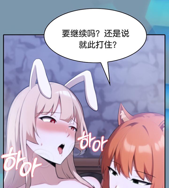 被召唤到异世界,然后成为半龙骑士长第48話