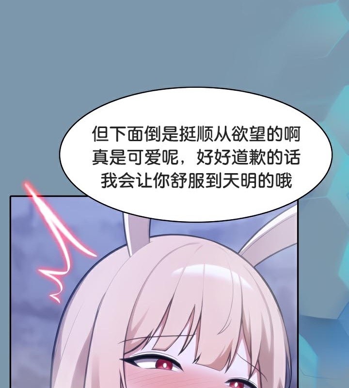 被召唤到异世界,然后成为半龙骑士长第48話