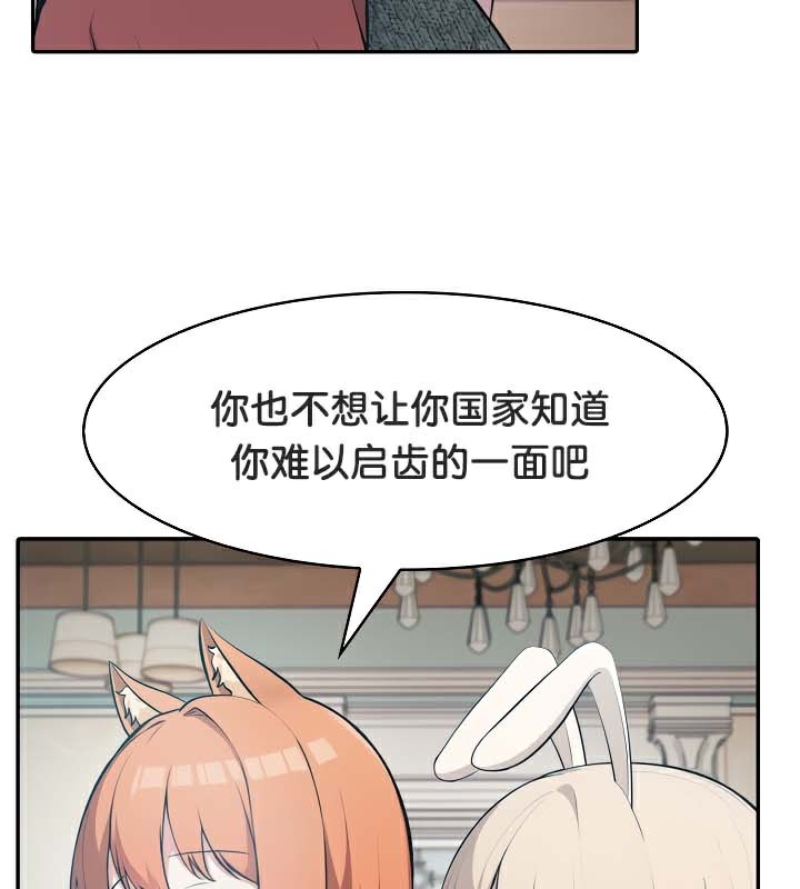 被召唤到异世界,然后成为半龙骑士长第48話