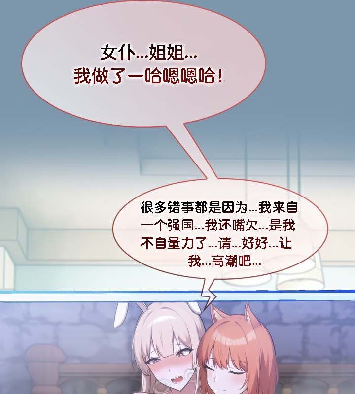 被召唤到异世界,然后成为半龙骑士长第48話