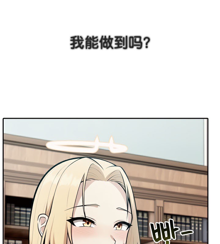 被召唤到异世界,然后成为半龙骑士长第48話