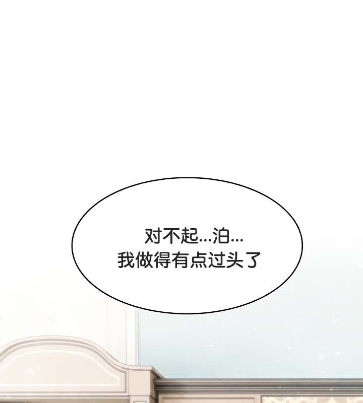 被召唤到异世界,然后成为半龙骑士长第48話