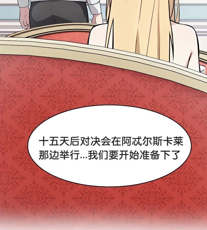 被召唤到异世界,然后成为半龙骑士长第48話