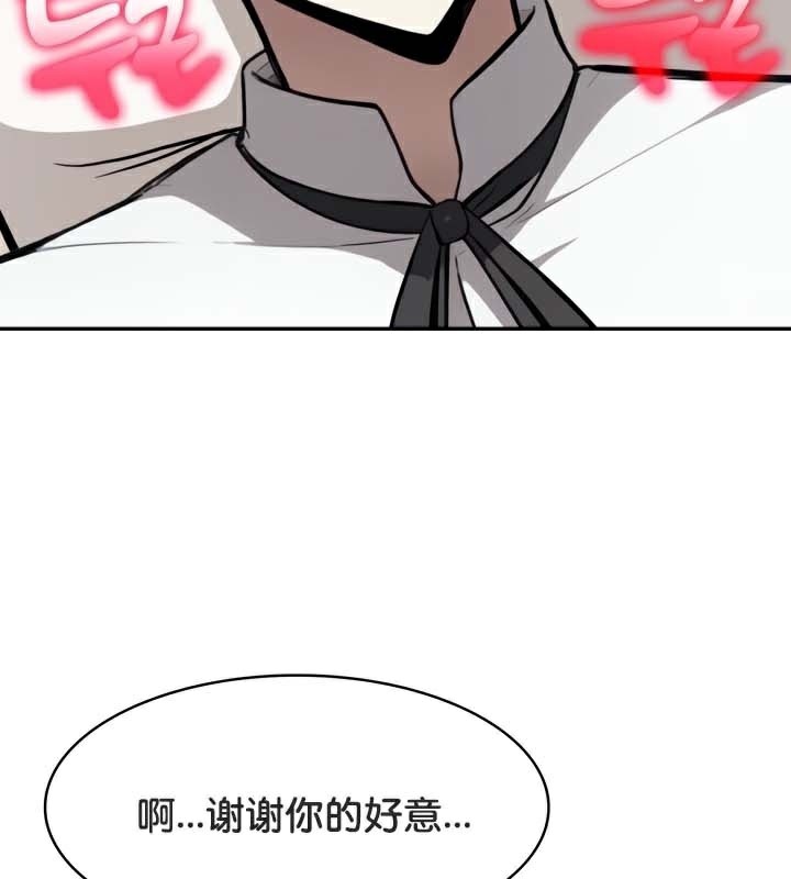 被召唤到异世界,然后成为半龙骑士长第49話