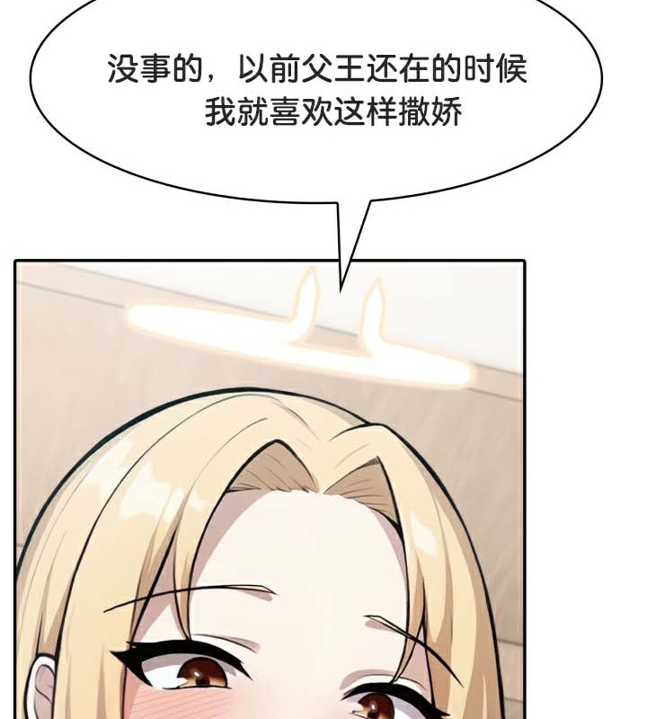 被召唤到异世界,然后成为半龙骑士长第49話