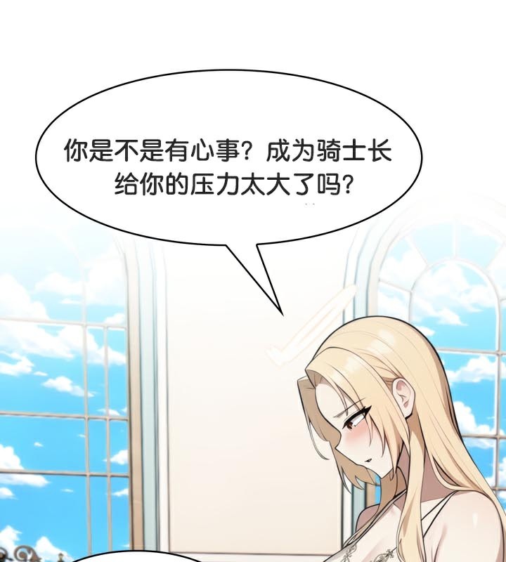被召唤到异世界,然后成为半龙骑士长第49話