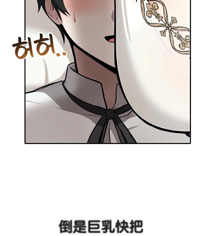 被召唤到异世界,然后成为半龙骑士长第49話