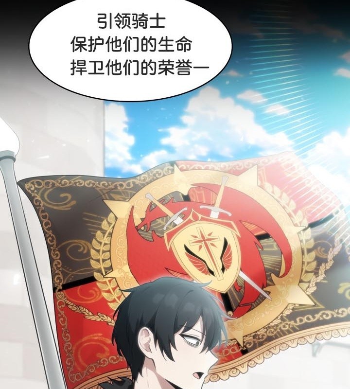 被召唤到异世界,然后成为半龙骑士长第49話
