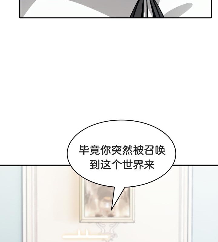 被召唤到异世界,然后成为半龙骑士长第49話
