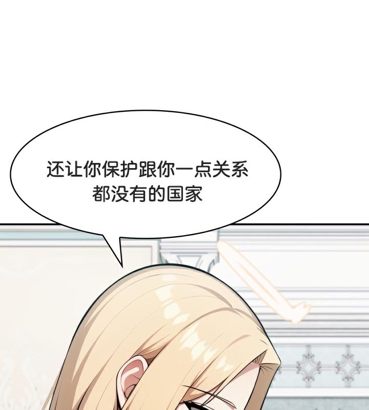 被召唤到异世界,然后成为半龙骑士长第49話
