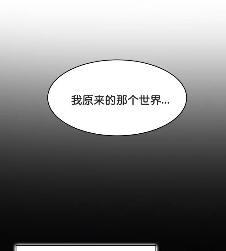 被召唤到异世界,然后成为半龙骑士长第49話