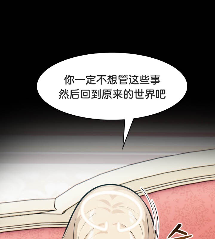 被召唤到异世界,然后成为半龙骑士长第49話