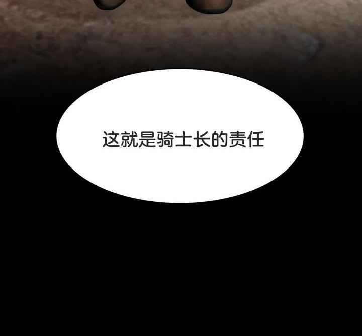 被召唤到异世界,然后成为半龙骑士长第49話