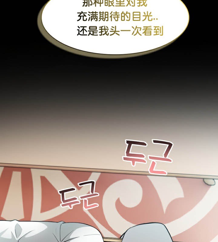 被召唤到异世界,然后成为半龙骑士长第49話