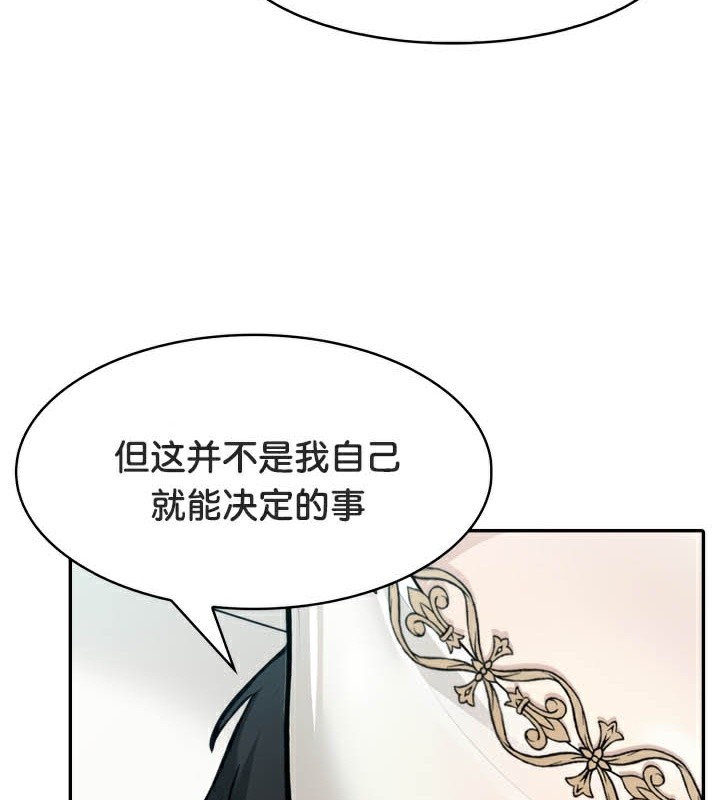 被召唤到异世界,然后成为半龙骑士长第49話