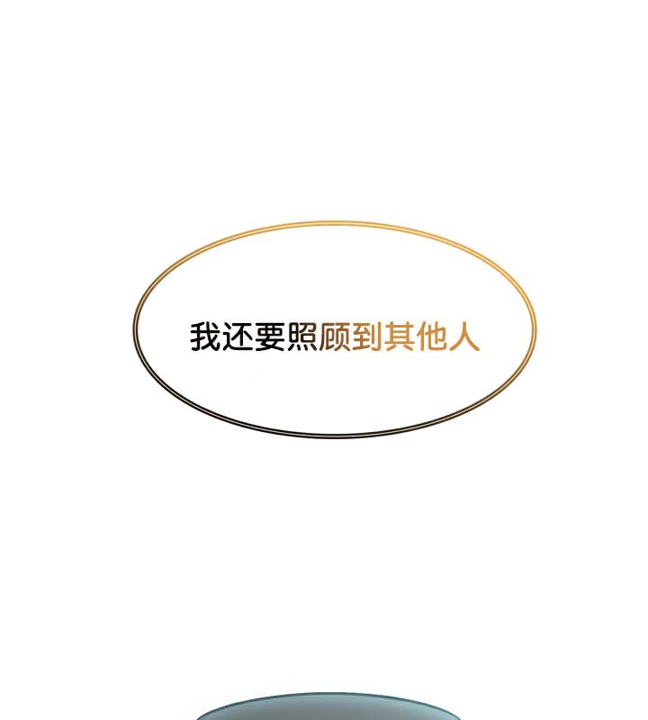 被召唤到异世界,然后成为半龙骑士长第49話