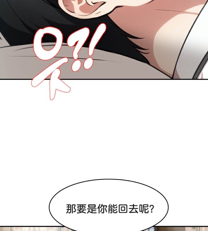 被召唤到异世界,然后成为半龙骑士长第49話