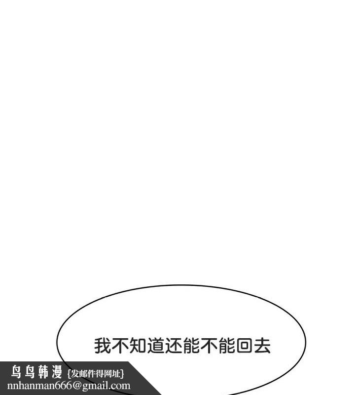 被召唤到异世界,然后成为半龙骑士长第49話