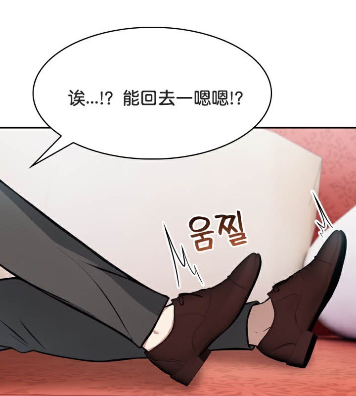 被召唤到异世界,然后成为半龙骑士长第49話