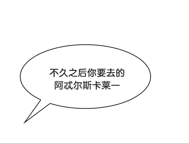 被召唤到异世界,然后成为半龙骑士长第49話