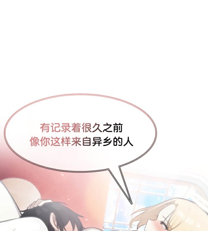 被召唤到异世界,然后成为半龙骑士长第49話