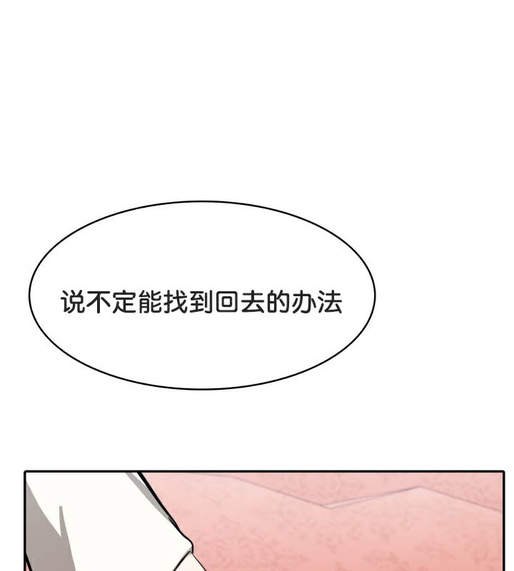 被召唤到异世界,然后成为半龙骑士长第49話