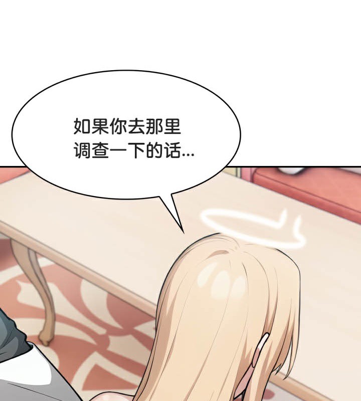 被召唤到异世界,然后成为半龙骑士长第49話