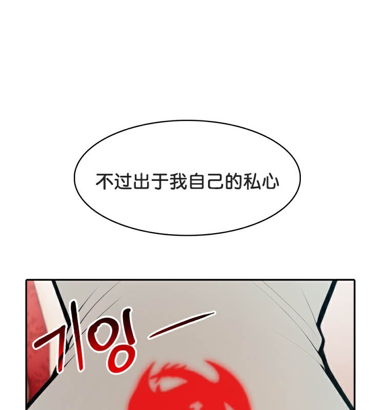 被召唤到异世界,然后成为半龙骑士长第49話