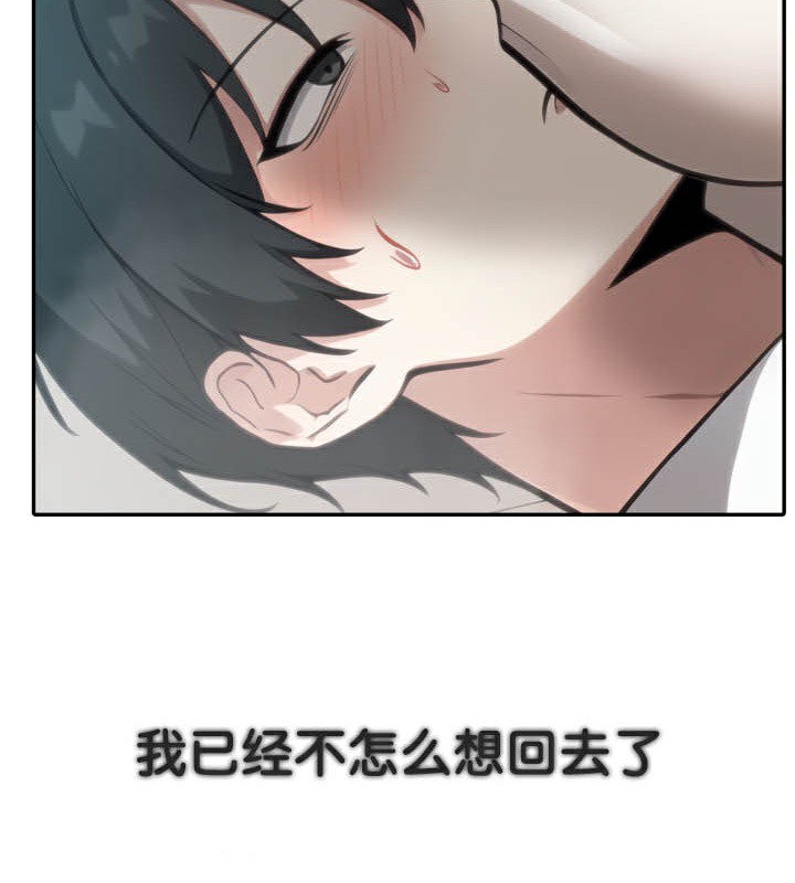 被召唤到异世界,然后成为半龙骑士长第49話