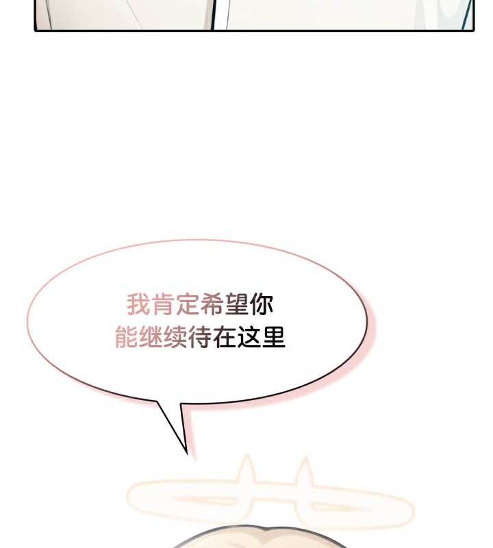 被召唤到异世界,然后成为半龙骑士长第49話