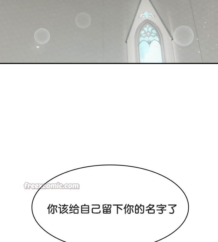 被召唤到异世界,然后成为半龙骑士长第49話