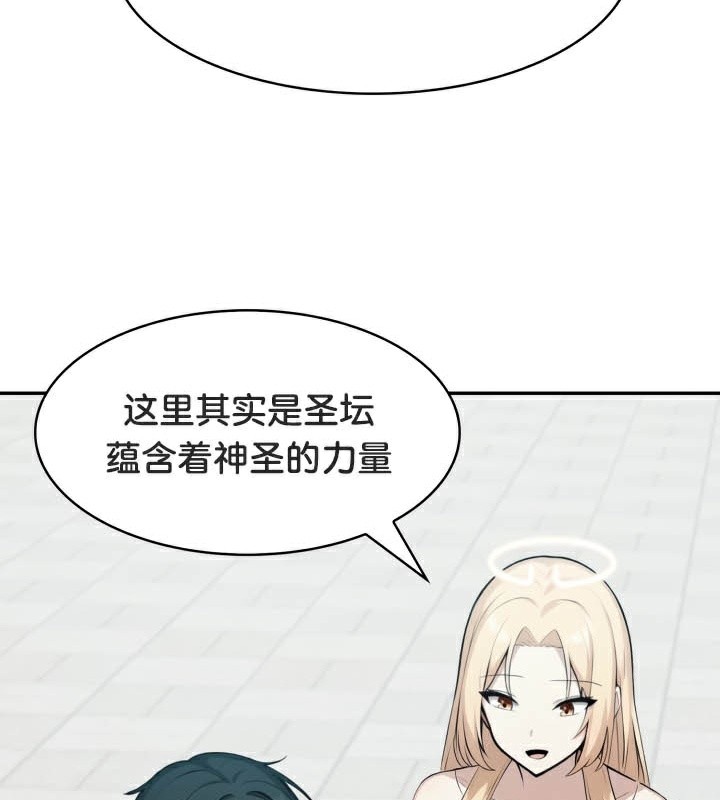 被召唤到异世界,然后成为半龙骑士长第49話