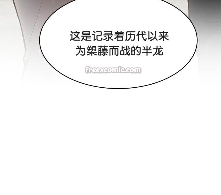 被召唤到异世界,然后成为半龙骑士长第49話