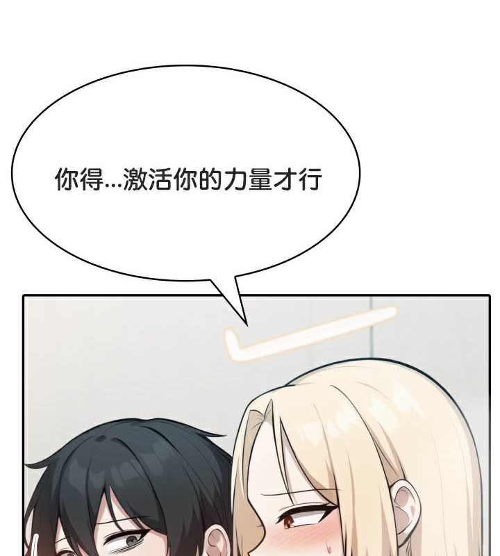 被召唤到异世界,然后成为半龙骑士长第49話