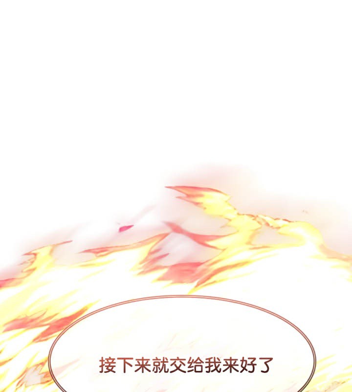 被召唤到异世界,然后成为半龙骑士长第49話