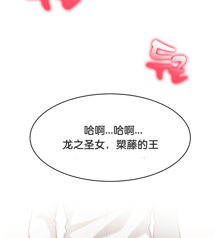 被召唤到异世界,然后成为半龙骑士长第49話