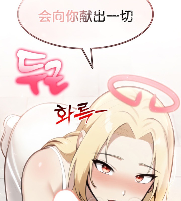 被召唤到异世界,然后成为半龙骑士长第49話